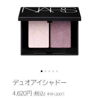 ナーズ(NARS)のナーズ  デュオアイシャドー　3924(アイシャドウ)