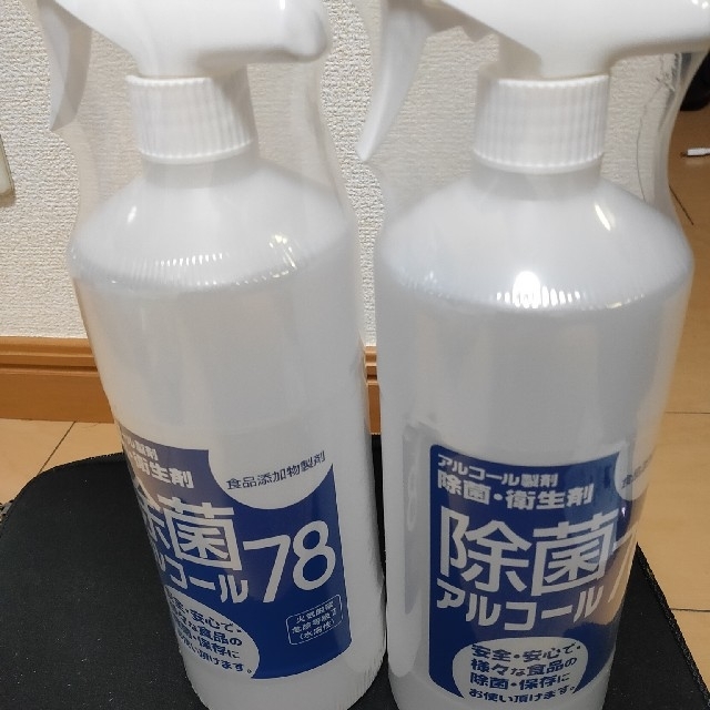 除菌アルコールスプレー78