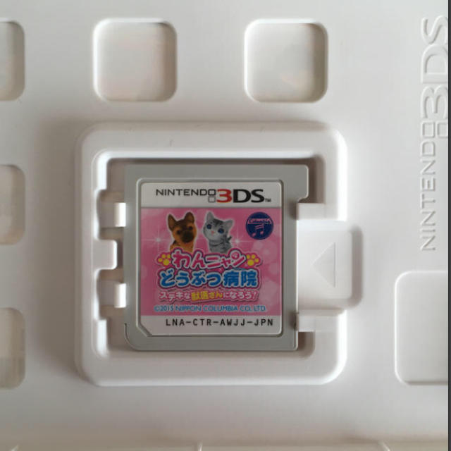 ニンテンドー3DS(ニンテンドー3DS)のわんニャン動物病院 ステキな獣医さんになろう！ 3DS エンタメ/ホビーのゲームソフト/ゲーム機本体(家庭用ゲームソフト)の商品写真