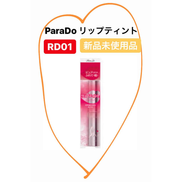 Parado(パラドゥ)の《新品》パラドゥ リップティント RD01 ピュアレッド  コスメ/美容のベースメイク/化粧品(口紅)の商品写真