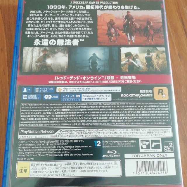 レッド・デッド・リデンプション2 PS4 エンタメ/ホビーのゲームソフト/ゲーム機本体(家庭用ゲームソフト)の商品写真