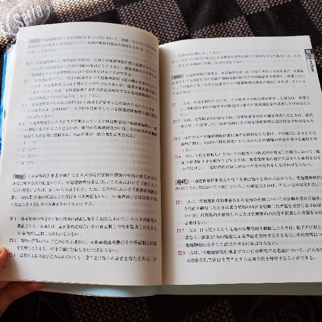 宅建士の教科書、問題集、12年過去問題集