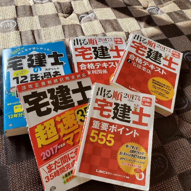 TAC出版(タックシュッパン)の宅建 問題集 テキストセット エンタメ/ホビーの本(資格/検定)の商品写真