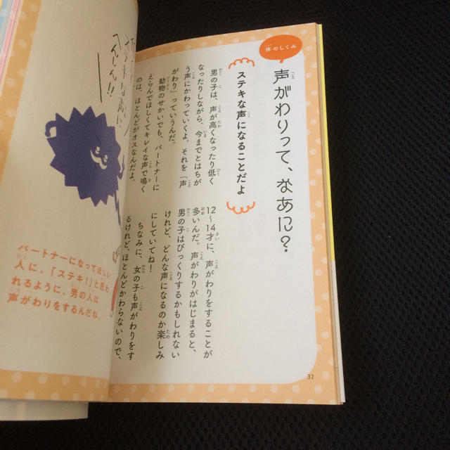 幻冬舎(ゲントウシャ)の赤ちゃんはどこからくるの? 親子で学ぶはじめての性教育 のじまなみ林ユミ 幻冬社 エンタメ/ホビーの本(住まい/暮らし/子育て)の商品写真