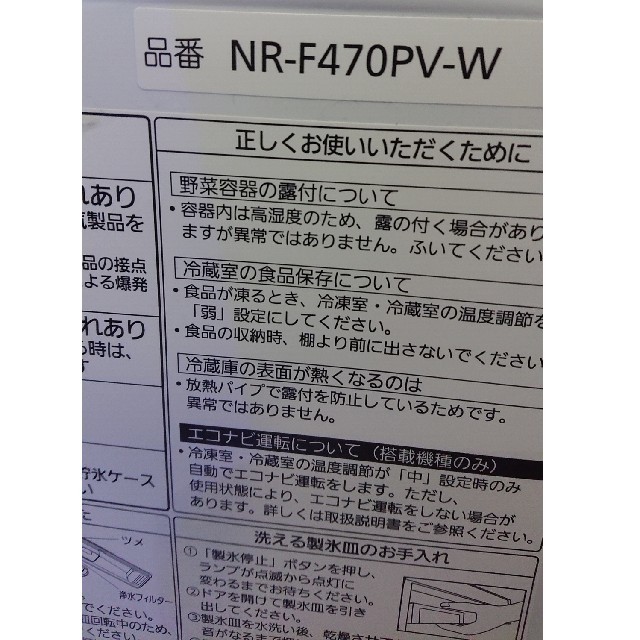 【送料無料】Panasonicパナソニックの474Lフレンチドア（6ドア）冷蔵庫