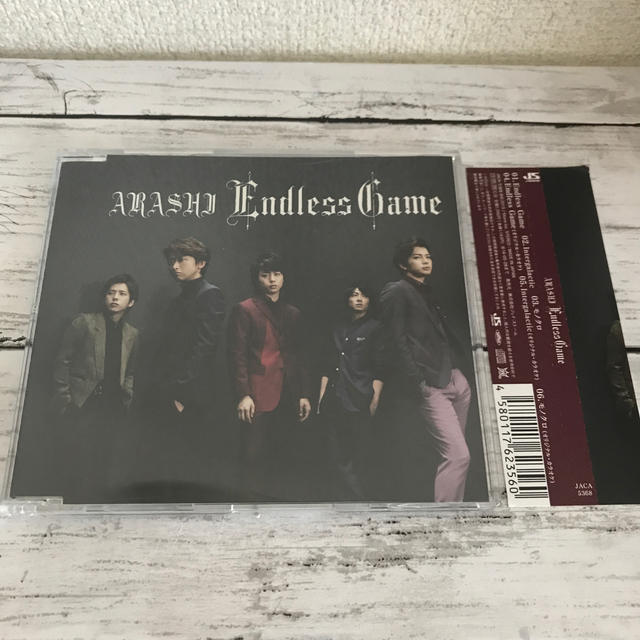 嵐(アラシ)のEndless Game エンタメ/ホビーのCD(ポップス/ロック(邦楽))の商品写真