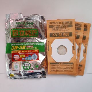 ヒタチ(日立)の日立掃除機用ゴミパック(日用品/生活雑貨)