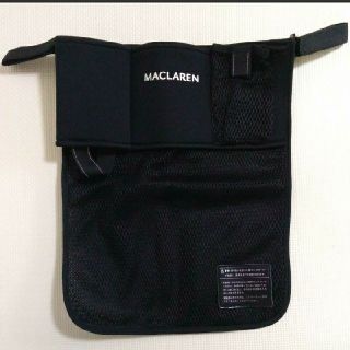 マクラーレン(Maclaren)のマクラーレン　オーガナイザー　MACLAREN Organiser(ベビーカー用アクセサリー)