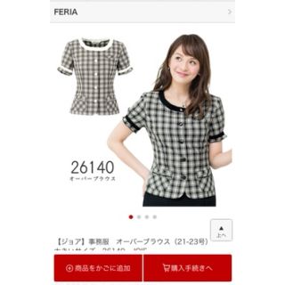 ジョア(Joie (ファッション))のあおむし様専用　事務服　オーバーブラウス　9号(スーツ)