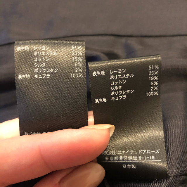 ⭐︎sky様専用⭐︎UNITED ARROWS ネイビーセットアップ ⭐︎sky様専用⭐︎UNITED ARROWS ネイビーセットアップ