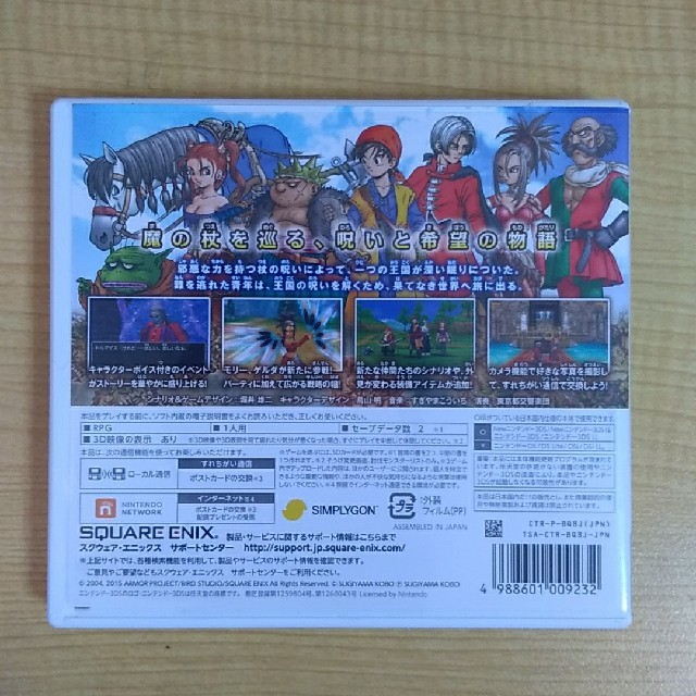 ドラゴンクエストVIII ドラクエ8 3DS 送料込み!の通販 by ドラゴンクエストVIII ドラクエ8 3DS 送料込み!の通販 by