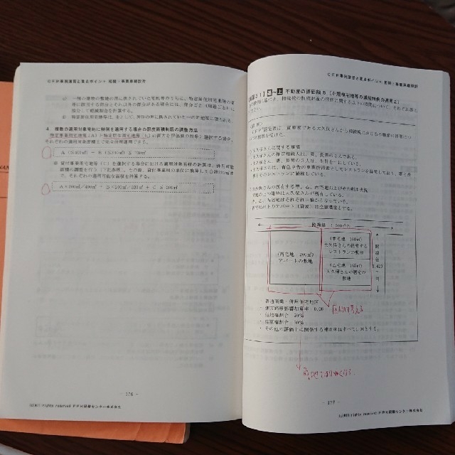 CFP受験対策 精選過去問題集6冊+事例演習重点ポイント6冊2017-2018年 エンタメ/ホビーの本(資格/検定)の商品写真