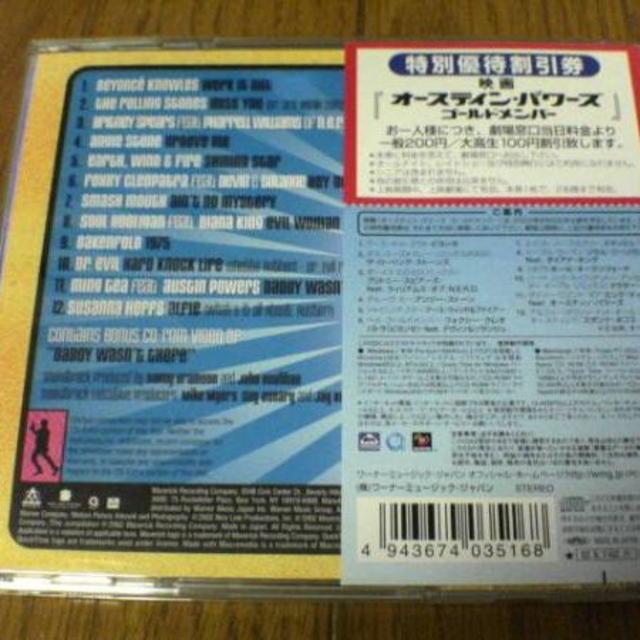 映画サントラCD「オースティンパワーズゴールドメンバー」★ エンタメ/ホビーのCD(映画音楽)の商品写真