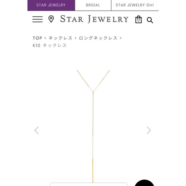 STAR JEWELRY(スタージュエリー)の週末限定お値下げ スタージュエリー Y字 ロングチェーンネックレス レディースのアクセサリー(ネックレス)の商品写真