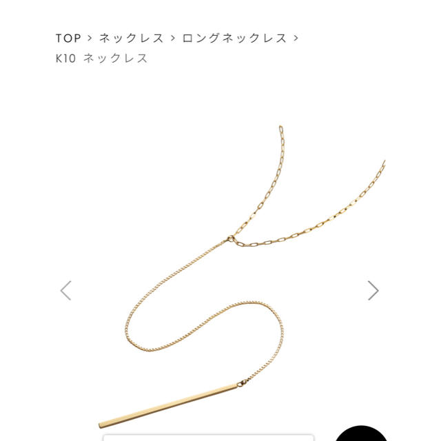 STAR JEWELRY(スタージュエリー)の週末限定お値下げ スタージュエリー Y字 ロングチェーンネックレス レディースのアクセサリー(ネックレス)の商品写真