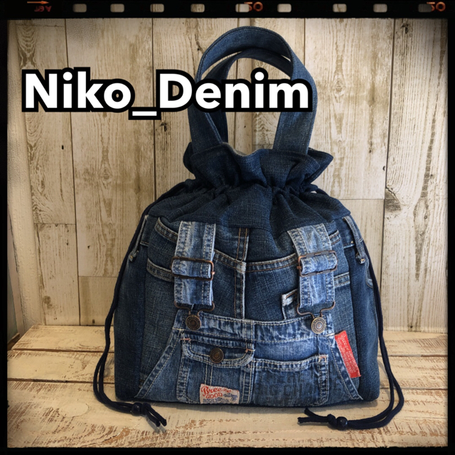 オーバーオール巾着 巾着バッグ ミニポーチ付き デニムリメイク