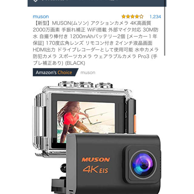 MUSON 4K動画対応 30M防水 1200万画素 ウェアラブルカメラ