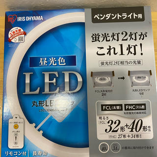 アイリスオーヤマ(アイリスオーヤマ)の丸型LED32/40   アイリスオオヤマ(蛍光灯/電球)
