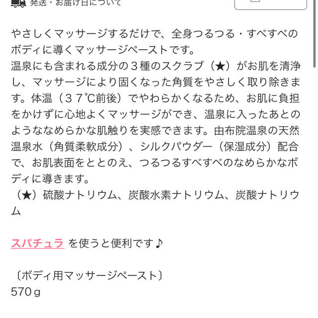 HOUSE OF ROSE(ハウスオブローゼ)のOh! Baby ボディ スムーザー N 570ｇ コスメ/美容のボディケア(ボディスクラブ)の商品写真