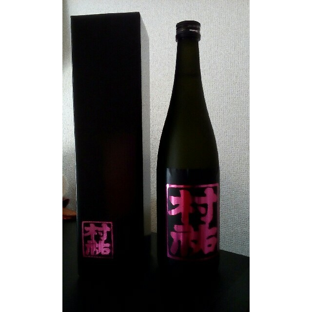 入手困難　村祐　黒ラベル720ml