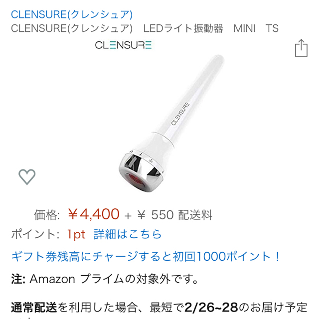 クレンシュア　LEDマッサージ　 スマホ/家電/カメラの美容/健康(マッサージ機)の商品写真