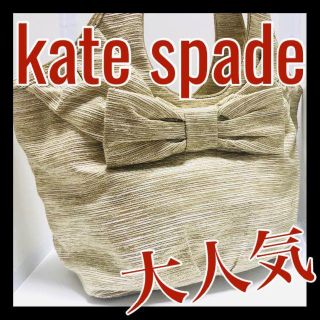 ケイトスペードニューヨーク(kate spade new york)の大人気 ケイトスペード kate spade リボン ハンド トート バッグ(トートバッグ)