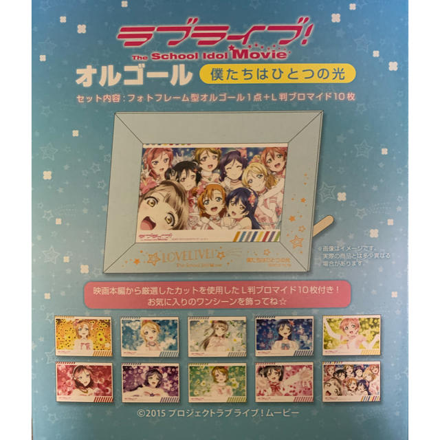 ラブライブ　僕たちはひとつの光オルゴール　μ's | フリマアプリ ラクマ