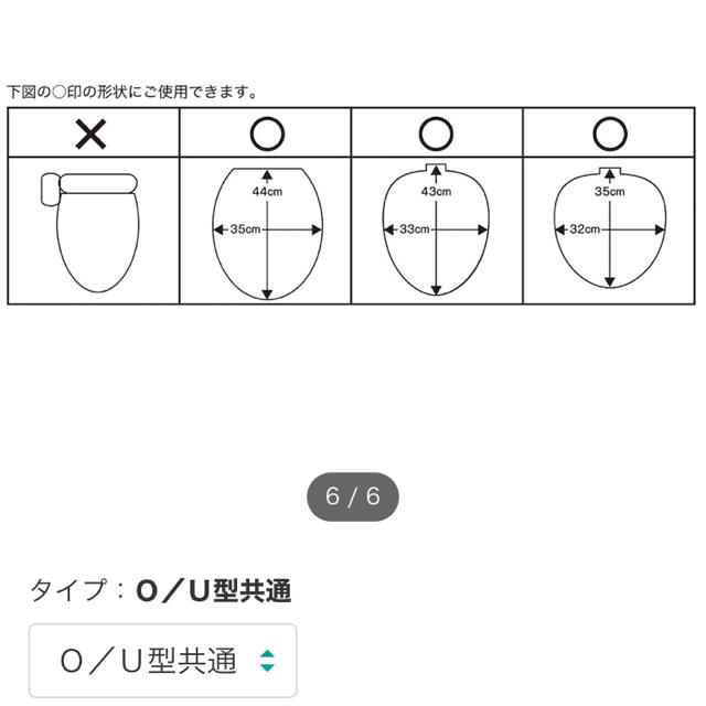 ニトリ(ニトリ)のニトリ トイレカバー ピンク インテリア/住まい/日用品のラグ/カーペット/マット(トイレマット)の商品写真