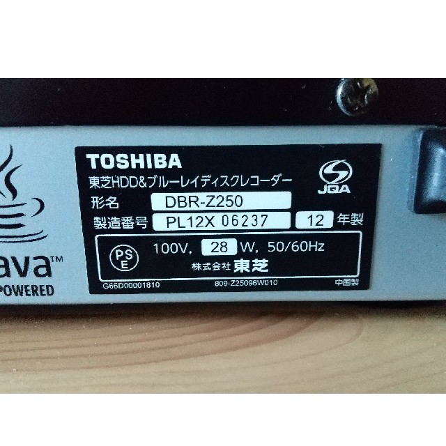 東芝(トウシバ)の東芝 REGZA DBR-Z250 ブルーレイディスクレコーダー スマホ/家電/カメラのテレビ/映像機器(ブルーレイレコーダー)の商品写真