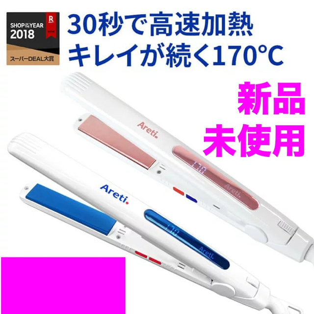 Areti アレティ ヘアアイロン i679BL スマホ/家電/カメラの美容/健康(ヘアアイロン)の商品写真