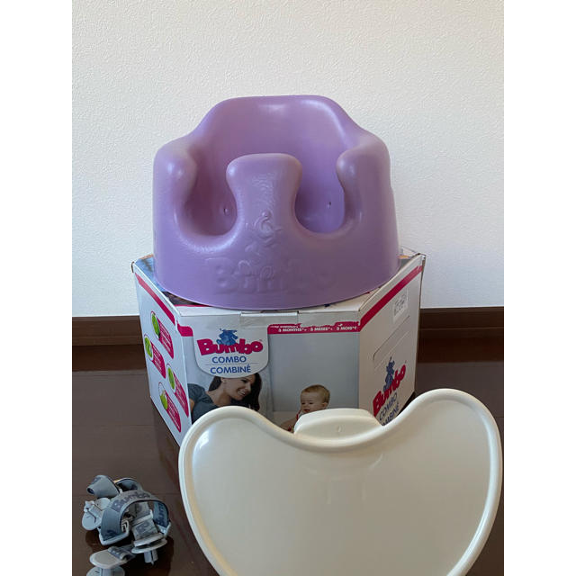 バンボ bumbo ライラック