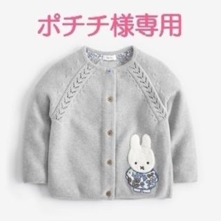 ネクスト(NEXT)のポチチ様専用ページ(Tシャツ/カットソー)