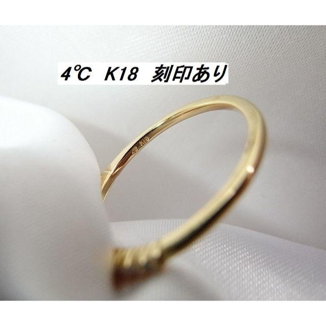 4℃(ヨンドシー)の★本物正規4℃　K18ｘダイヤモンド　ピンキーリングrk8 レディースのアクセサリー(リング(指輪))の商品写真