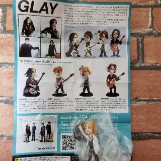 最終値下げ！GLAY 北海道フィギュアみやげガチャ TERU(ミュージシャン)