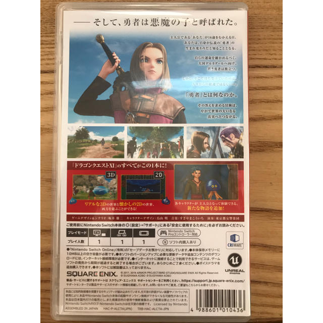 Nintendo Switch(ニンテンドースイッチ)のドラゴンクエストXI　過ぎ去りし時を求めて S Switch エンタメ/ホビーのゲームソフト/ゲーム機本体(家庭用ゲームソフト)の商品写真