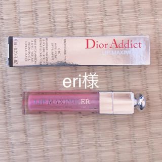 ディオール(Dior)のマキシマイザー　【010 ポロピンク】(リップグロス)