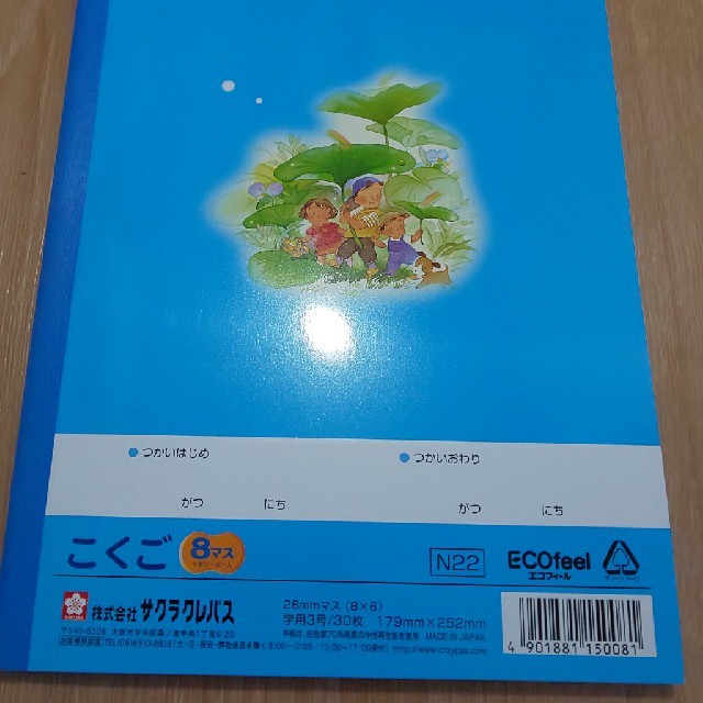 サクラクレパス(サクラクレパス)のこくご ノート4冊 8マス サクラ学習帳 インテリア/住まい/日用品の文房具(ノート/メモ帳/ふせん)の商品写真