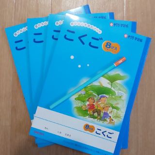 サクラクレパス(サクラクレパス)のこくご ノート4冊 8マス サクラ学習帳(ノート/メモ帳/ふせん)