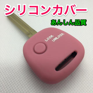 キーレスリモコン用 シリコンカバー スズキ・日産・マツダ 1ボタン用 ピンク(セキュリティ)