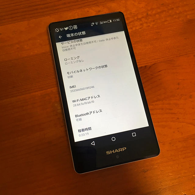 AQUOS(アクオス)のjuneko様専用(※他様購入不可) スマホ/家電/カメラのスマートフォン/携帯電話(スマートフォン本体)の商品写真