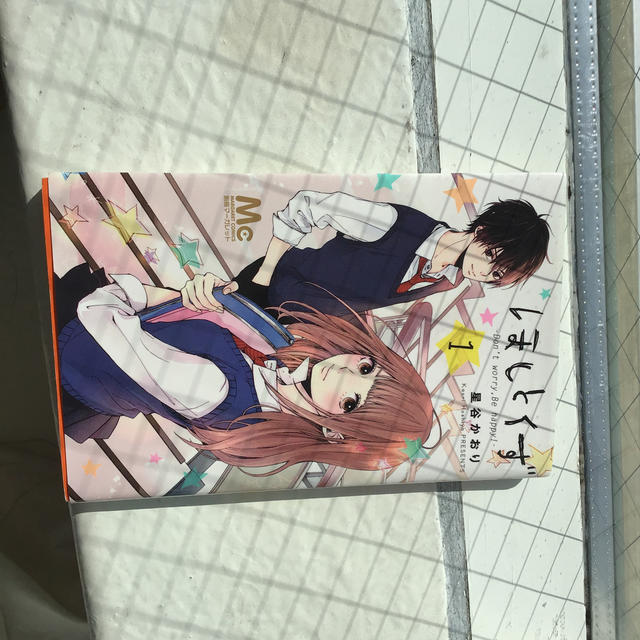 ほしとくず don t worry be happy 1の通販 By Ataru ラクマ ほしとくず don t worry be happy 1の通販 By Ataru ラクマ