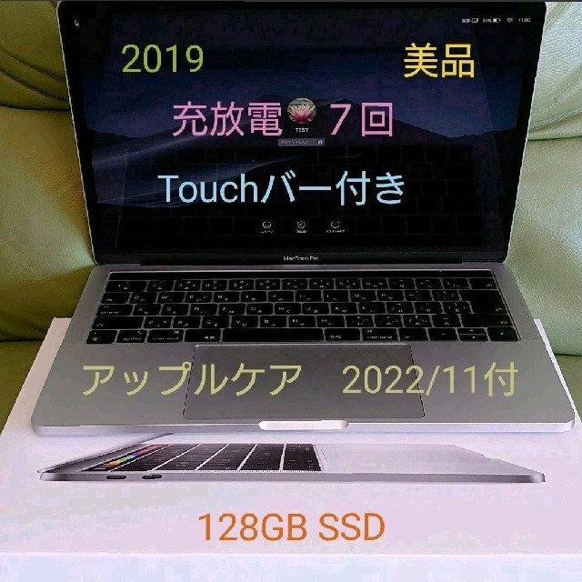 ビッグ割引 Apple - 2019 APPLE MacBook Pro MUHQ2J/A アップルケア