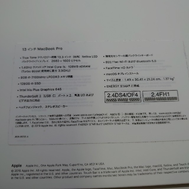 Apple(アップル)の2019 APPLE MacBook Pro MUHQ2J/A　アップルケア付き スマホ/家電/カメラのPC/タブレット(ノートPC)の商品写真