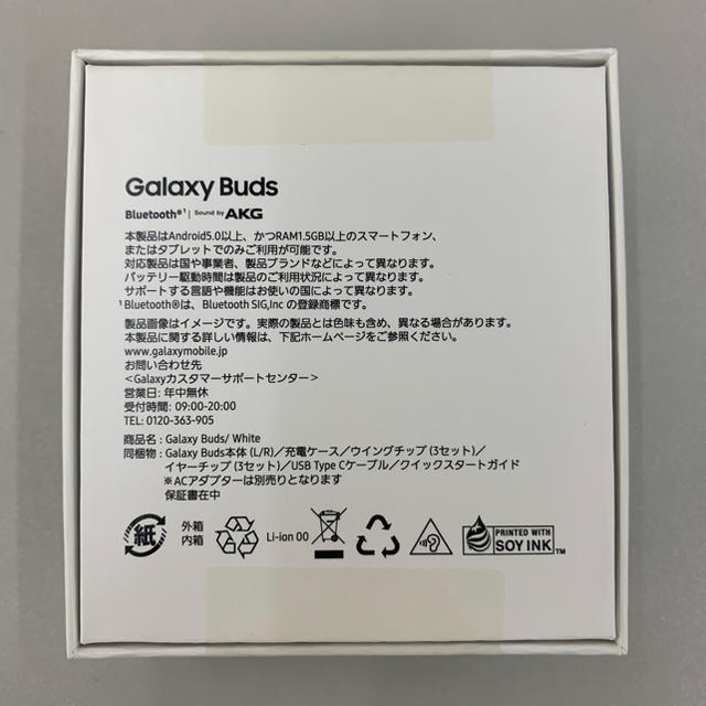 SAMSUNG(サムスン)のリンちゃん様専用　Galaxy Buds White×2 スマホ/家電/カメラのオーディオ機器(ヘッドフォン/イヤフォン)の商品写真