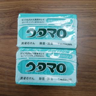 洗濯用石けん　ウタマロ2個(その他)