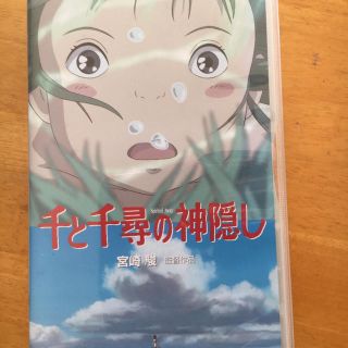 ジブリ(ジブリ)の千と千尋の神隠し(日本映画)