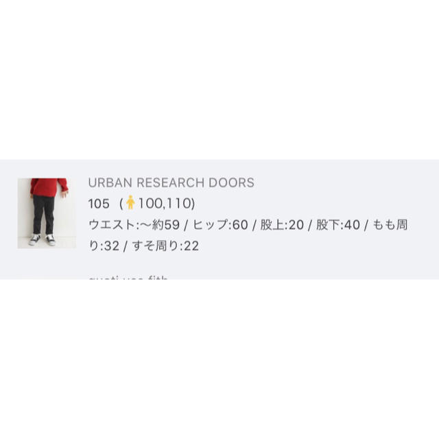 URBAN RESEARCH DOORS(アーバンリサーチドアーズ)のcoco様専用アーバンリサーチドアーズ　100 パンツ　黒 キッズ/ベビー/マタニティのキッズ服男の子用(90cm~)(パンツ/スパッツ)の商品写真