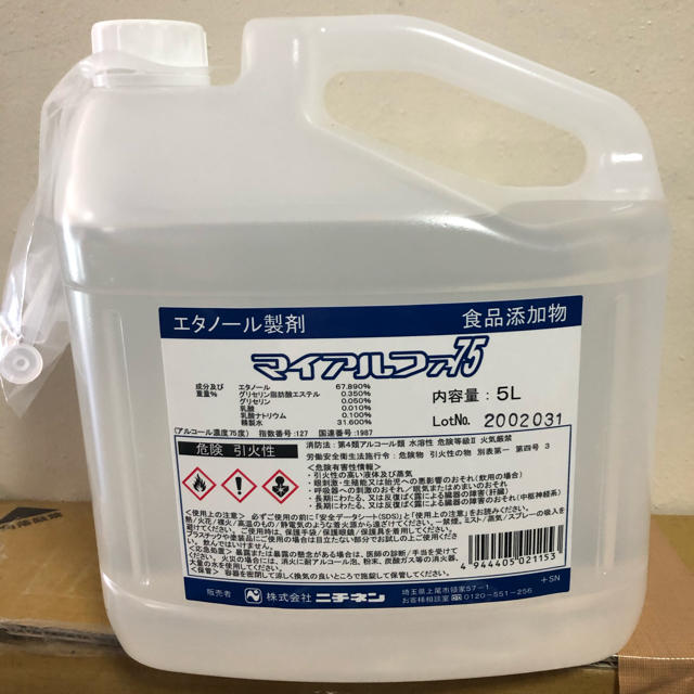 アルコール消毒液　エタノール製剤　大容量 アルタイザー75　5L 1本