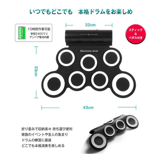 エレクトリックドラム　電子ドラム 楽器のドラム(電子ドラム)の商品写真