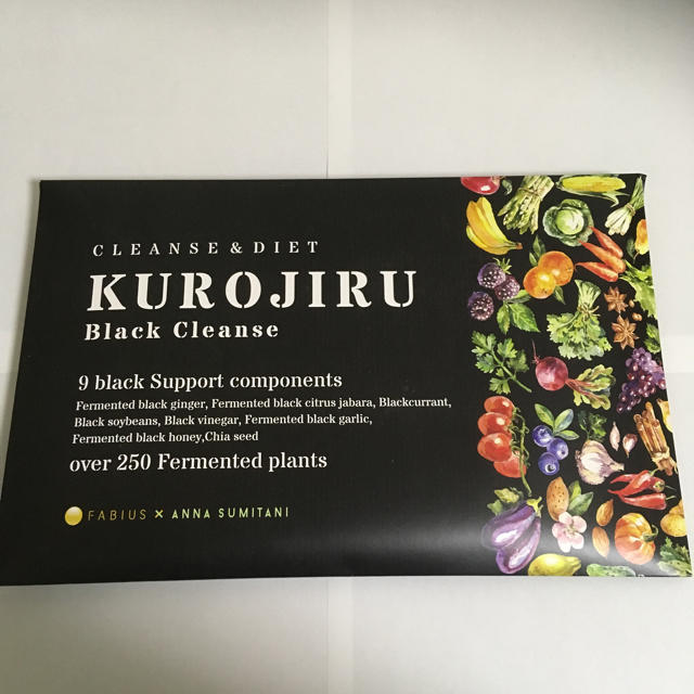 クロジル KUROJIRU 新品未開封品 3個